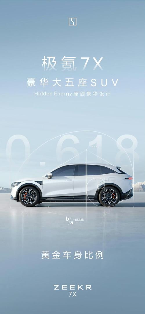 惠州281雪佛兰的品牌故事与传播，极氪X紧凑型SUV的时尚与科技